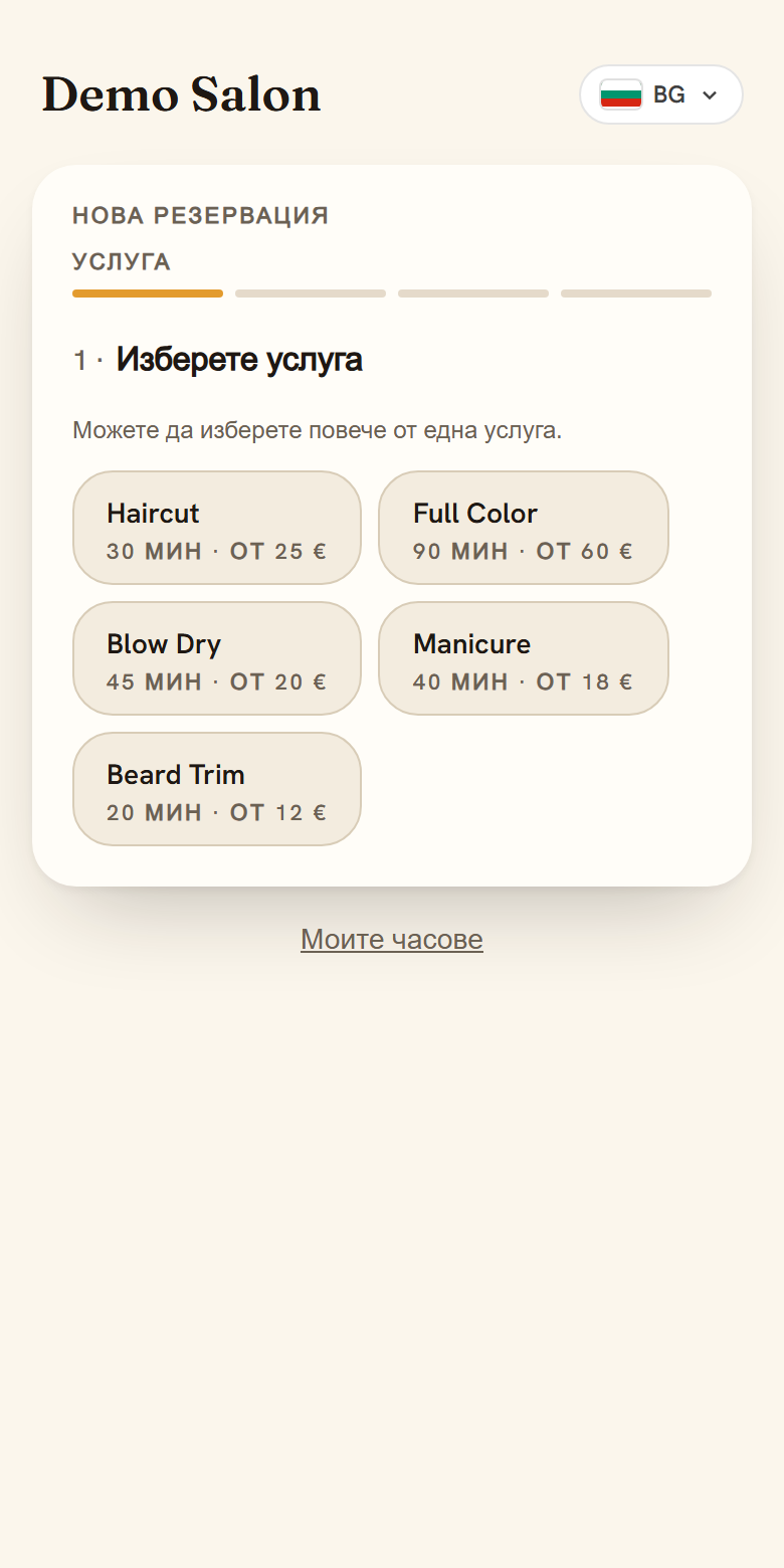 Изберете услуга