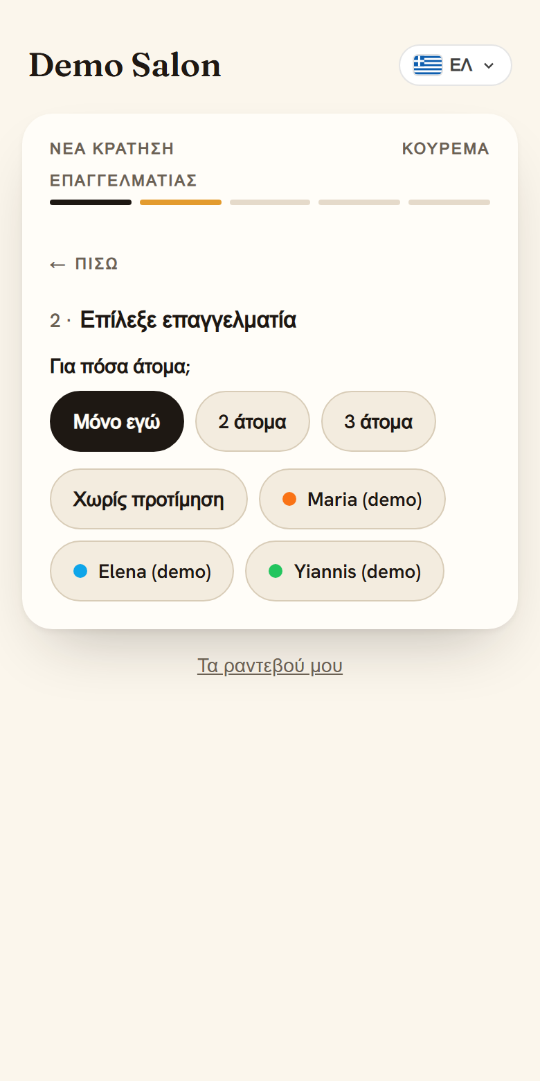 Επιλέξτε επαγγελματία