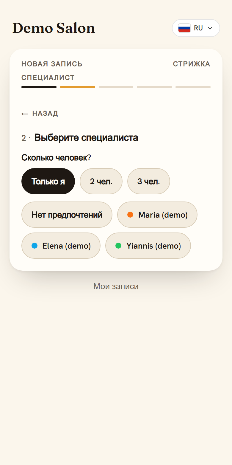 Выберите мастера