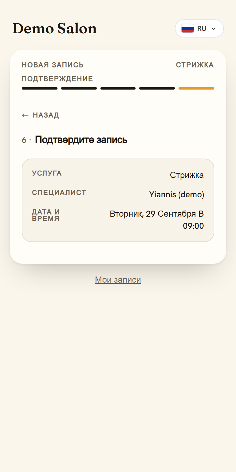 Проверьте и подтвердите