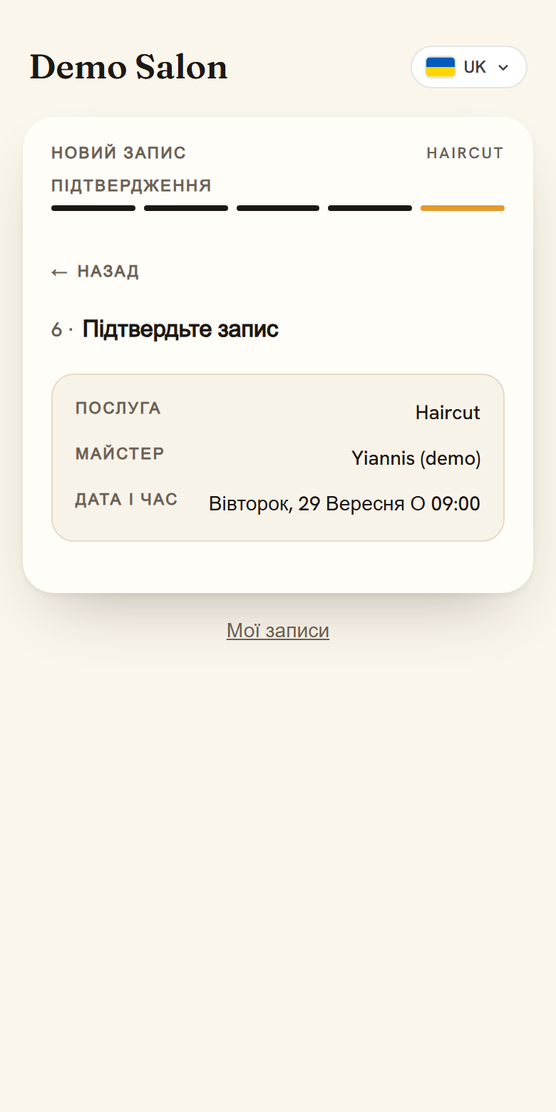 Перевірте й підтвердьте